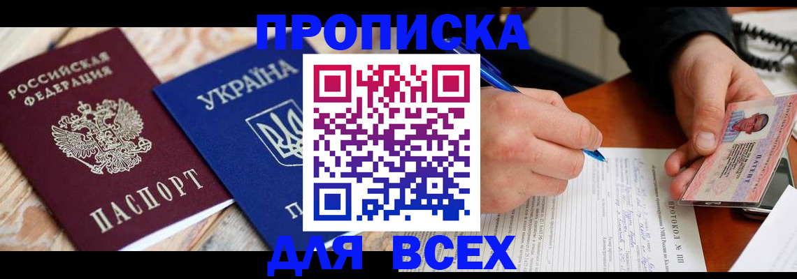 регистрация в Ишимбае