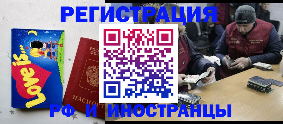 где прописаться в Ишимбае