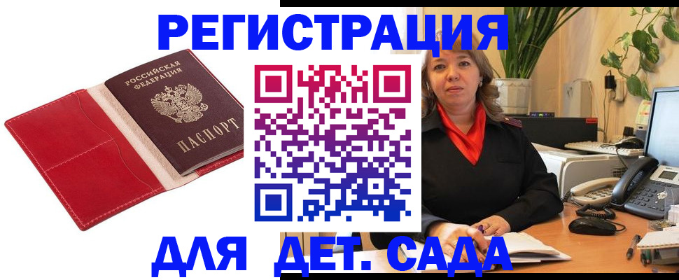 временная регистрация гарантия в Ишимбае